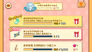 160912-02ぷくぷくかいがら限定動物100回達成.PNG