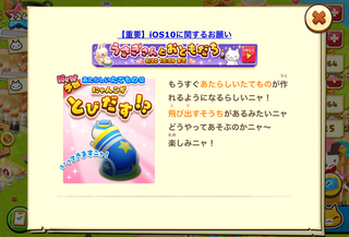 160913-04あたらしいたてものはにゃんこがとびだす!?告知.png