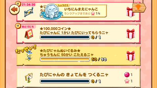 160915-06★たびにゃんぬいぐるみ★注文50回達成.PNG