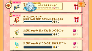 160915-08限定もくひょうトルツメ.PNG
