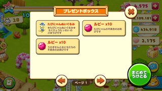 160915-09たびにゃんぬいぐるみとお詫びルビーinBOX.PNG
