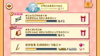 160915-64たびにゃん限定たび4回木材5個出現.PNG