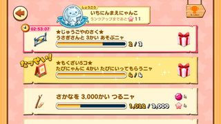 160916-02たびにゃん旅4回木材5個達成.png