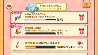 160916-04たびにゃん旅5回つるはし2個登場.png
