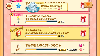 160917-01たびにゃん限定旅5回つるはし2個達成.PNG