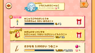 160920-08たびにゃん限定旅10回銀の設計図達成.PNG