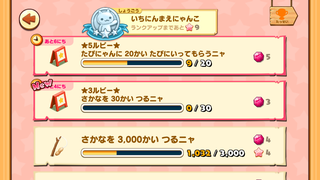 160921-01サンマまつり限定目標魚30回登場.PNG