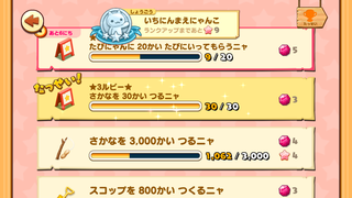 160921-09サンマまつり限定目標魚30回達成.PNG