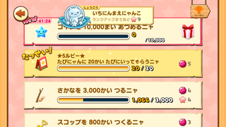 160923-01旅ニャン限定旅20回5ルビー達成.PNG
