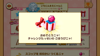 160923-02旅ニャン限定旅20回5ルビーGET.PNG