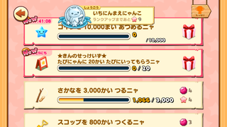 160923-03旅ニャン限定旅20回金の設計図登場.PNG