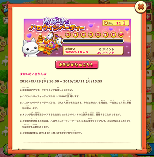 160929-13おばけとハロウィン進行バー.png