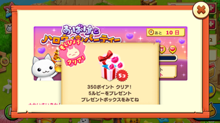161001-01おばけとハロウィン350ポイント5ルビーGET.PNG
