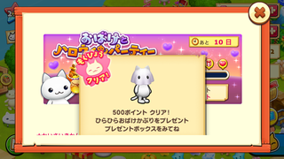 161001-02おばけとハロウィン500ポイントひらひらおばけかぶりGET.PNG