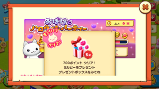 161002-01おばけとハロウィン700ポイント5ルビーGET.PNG