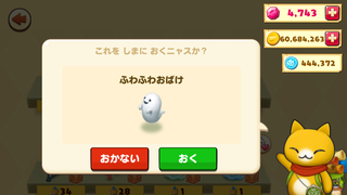 161002-06おばけとハロウィン限定ふわふわおばけ設置確認.PNG