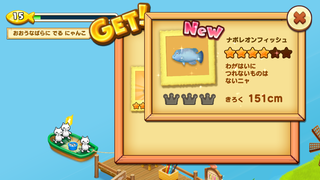【釣果用】150627-2ニャーゲ海ナポレオンフィッシュｰ.PNG