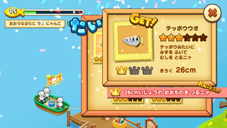 【釣果用】150630-2ニャーゲ海釣果テッポウウオ.PNG