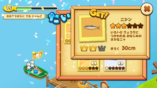 【釣果用】150703-10ニャホン海ニシン.PNG
