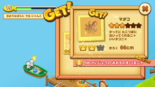 【釣果用】150703-11ニャホン海マダコ.PNG