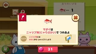 【釣果用】150703-5注文ニャリブ海マダイ.PNG