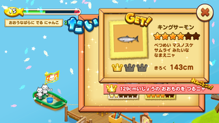 【釣果用】150705-2ニャホン海キングサーモン.PNG