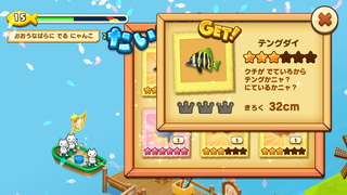 【釣果用】150705-4ニャーゲ海テングダイ.PNG