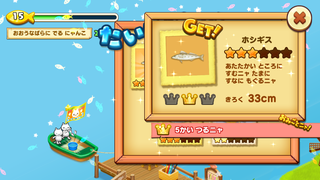 【釣果用】150706-01ニャホン海ホシギス.PNG