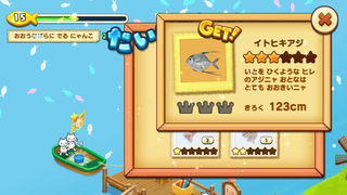 【釣果用】150706-04ニャホン海イトヒキアジ.PNG