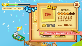 【釣果用】150706-05ニャホン海ロブスター.PNG