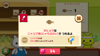 【釣果用】150706-07注文ニャリブ海オヒョウ.PNG