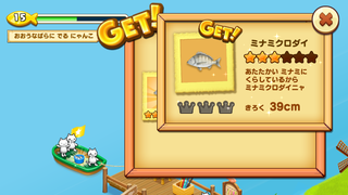 【釣果用】150706-08ニャーゲ海ミナミクロダイ.PNG