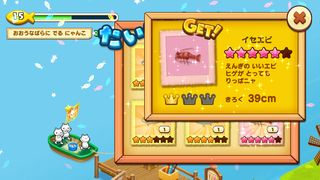 【釣果用】150706-10ニャーゲ海イセエビ.PNG