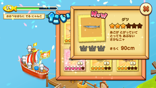 【釣果用】150708-10ニャリブ海釣果ダツ.PNG