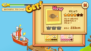 【釣果用】150709-3ニャリブ海釣果オヒョウ.PNG