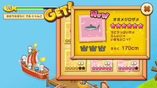 【釣果用】150709-4ニャリブ海釣果オオメジロザメ.PNG