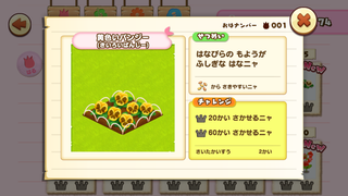 お花図鑑春001黄色いパンジー.PNG