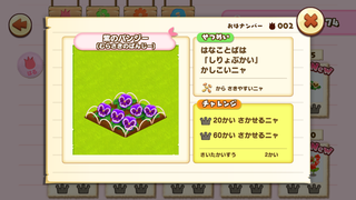 お花図鑑春002紫のパンジー.PNG