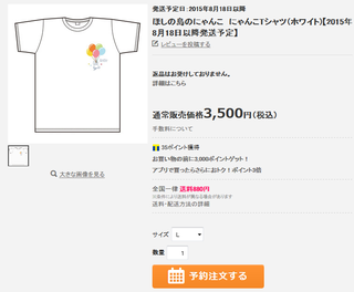 Yahooショッピング_にゃんこTシャツホワイト.png